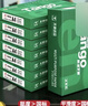 天章 （TANGO）A4打印纸70g500张*8包 新绿天章【豪华品质】白纸双面打印复印纸 纸张洁白顺滑不卡纸 整箱4000张 实拍图