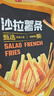 良品铺子 沙拉薯条 膨化食品休闲零食小吃小袋装140g 实拍图