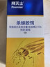 拜灭士拜耳蟑螂药原药杀蟑胶饵12g一窝全窝室内端虫卵家用双杀热门商品 实拍图