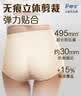 护舒宝【内裤般舒适】无痕奢柔安睡裤M-L码8条安心裤功夫女足合作品牌 实拍图