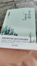 季羡林散文精选 当代名家散文经典书系青少版  清塘荷韵+夹竹桃+赋得永久的悔+月是故乡明等多篇经典作品曾入选中小学语文教材 开学季 实拍图