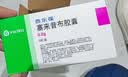 【原研药】西乐葆 塞来昔布胶囊 0.2g*6粒/盒 实拍图