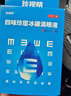 珍视明 四味珍层冰硼滴眼液8ml*2瓶 眼药水疲劳 眼干眼涩 视力模糊 干眼 假性近视 防视力下降 热门商品 实拍图