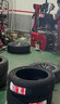 朝阳轮胎 汽车轮胎 245/45R19 102V C66 适配小米SU7/比亚迪汉/SL03 实拍图