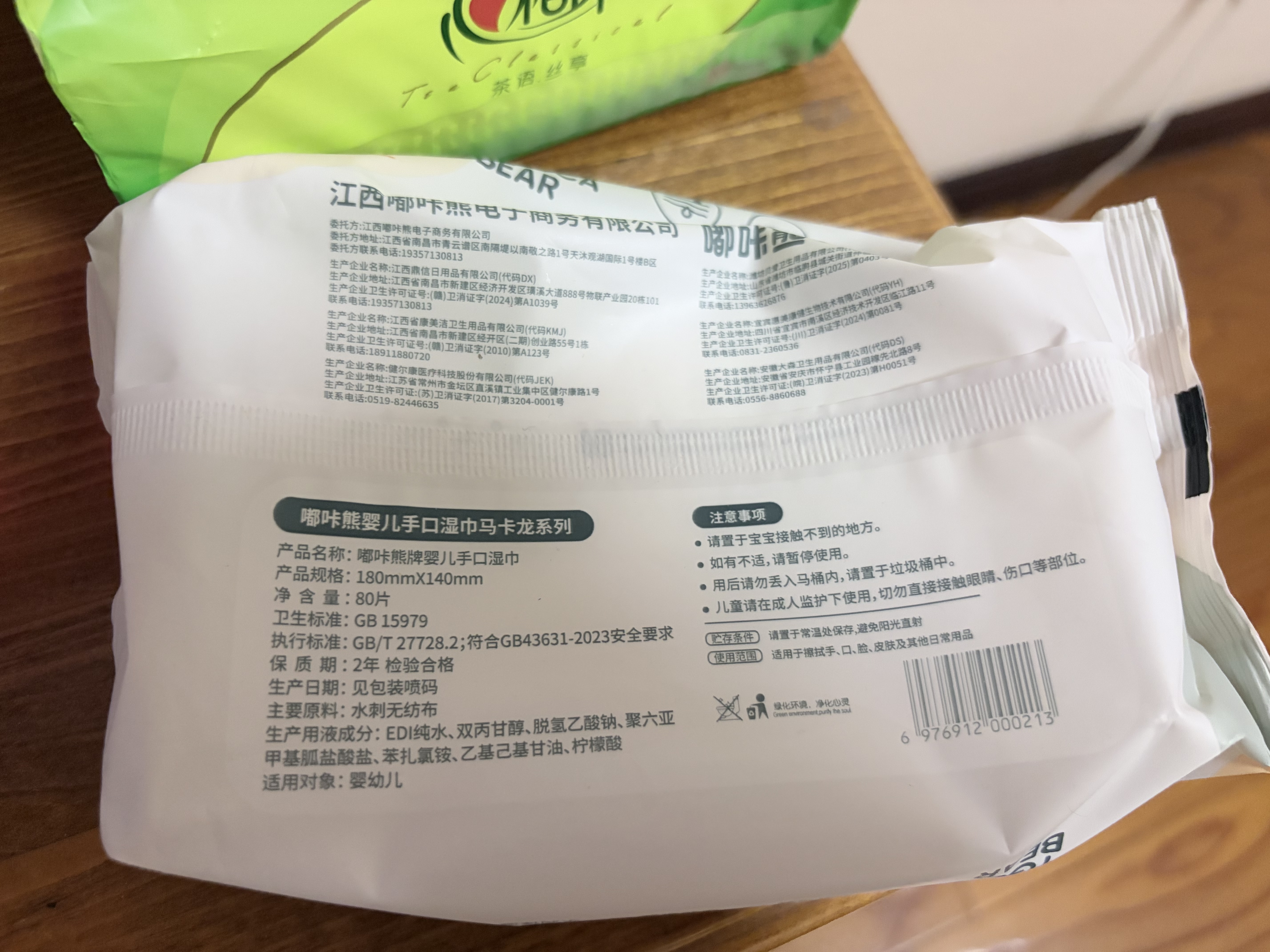 嘟咔熊湿巾 80抽*10包马卡龙 珍珠纹婴儿湿巾纸 宝宝手口湿巾儿童湿纸巾 实拍图