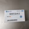 [纷乐] 硫酸羟氯喹片0.1g*14片/盒 5盒装 实拍图