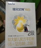 佳贝艾特婴幼儿羊奶粉悦白150g 悦护130g奶粉试用装 【新客回购0元】 悦白2段150g*1盒 实拍图
