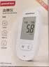 鱼跃（yuwell）580血糖仪医用级家用检监测语音播报金榜 【仪器+100支试纸套装】 实拍图