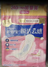 护舒宝革新瞬洁云感棉卫生巾日用240mm32片姨妈巾干爽京东自营官方旗舰 实拍图