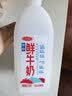 三元0脂肪脱脂 鲜牛奶1.8L 大桶家庭装 巴氏杀菌 健身伴侣 实拍图