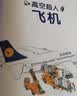 【新华书店旗舰店】德国交通工具大书 精装硬壳书大开本1-6岁儿童交通工具认知书各种各样的交通工具绘本你认识这些车吗 幼儿园宝宝早教 实拍图