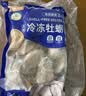 海鼎纪冷冻生蚝肉800g (400g*2)  牡蛎肉 火锅烧烤食材海鲜生鲜 实拍图