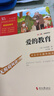 爱的教育 快乐读书吧六年级上册必读课外阅读书 中小学课外阅读无障碍阅读六年级课外阅读书 智慧熊图书 五升六暑假阅读书目万物复书六年级 实拍图