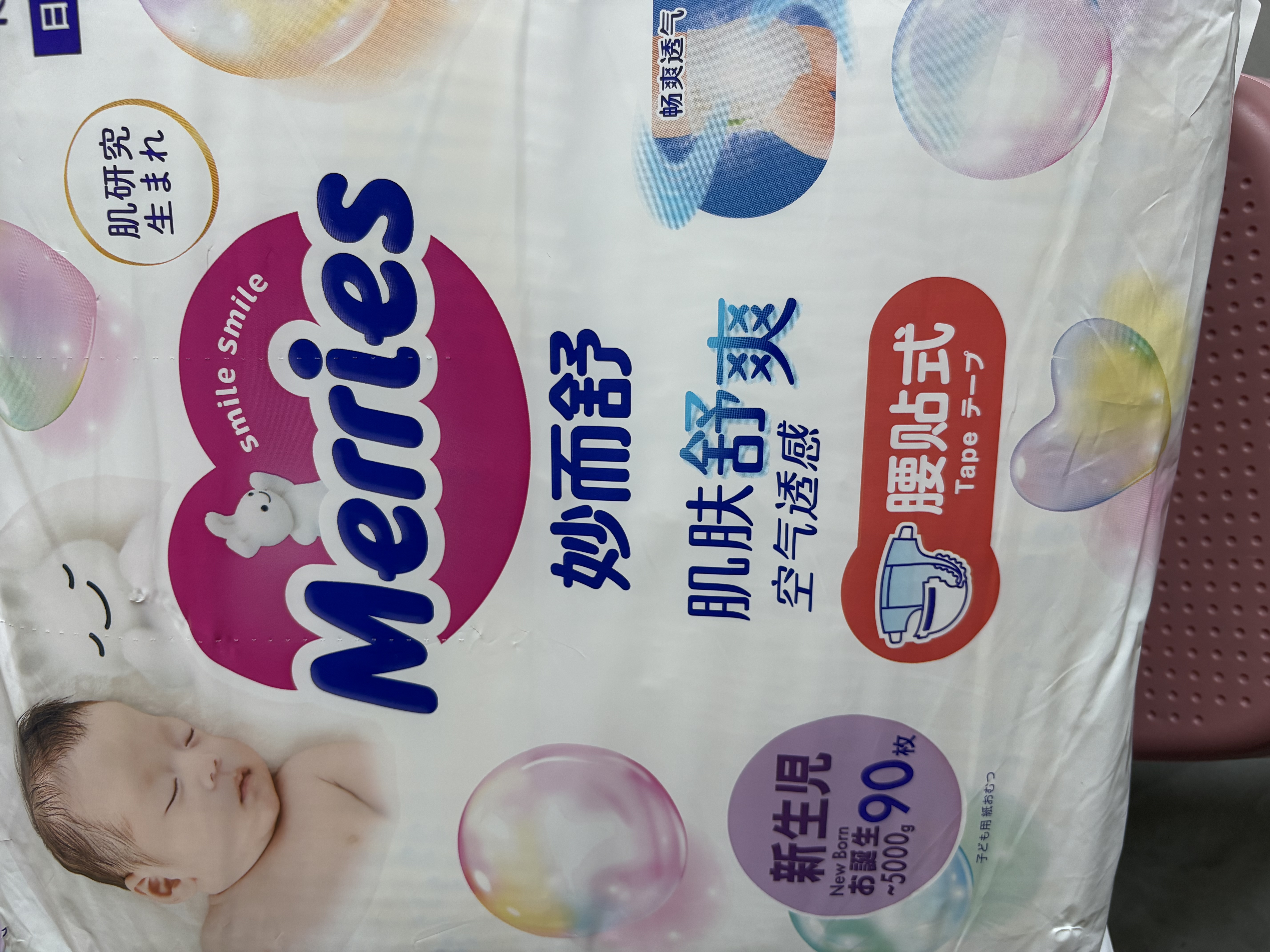 花王品牌进口妙而舒纸尿裤M64片(6-11kg)中号婴儿尿不湿 舒爽安心锁水 实拍图