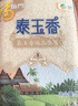 福临门 泰玉香大米 一品香米 10斤*4 40斤整箱装 实拍图