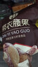华味亨 带衣腰果505g/袋 A+大颗粒1斤休闲零食 紫衣腰果儿童孕妇坚果 250g *2袋（推荐） 实拍图