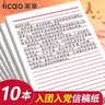 离草信纸信签纸稿纸信笺纸入党申请书思想汇报会议专用草稿纸草稿本横线纸单线200张10本装开学必备 实拍图