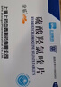 [纷乐] 硫酸羟氯喹片0.1g*14片/盒 15盒装 实拍图