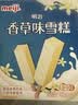 明治香草味雪糕 41g*10支 彩盒装 实拍图
