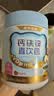 诺特兰德钙铁锌维D直饮包 液体钙维生素d3运动儿童青少年成人 30条*4桶 实拍图