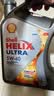 壳牌（Shell）全合成机油 超凡喜力Helix Ultra 5W-40 A3/B4 SP 4L 灰壳 新加坡 实拍图