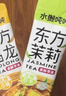 水獭吨吨茉莉茶鲜萃液七窨茉莉花茶绿茶无糖原叶茶汤20条自制奶绿 实拍图