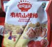 秋田满满儿童零食山楂棒棒糖果条茯苓果片_享婴幼儿36个月1岁宝宝零食谱 【A2β酪蛋白】高钙牛奶棒棒糖 实拍图