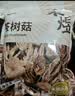 禾煜 福建茶树菇 200g  鲜嫩不开伞  火锅煲汤凉拌食材 实拍图