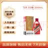 茅台飞天 酱香型白酒 53度 200ml 单瓶装 【热门商品】 实拍图