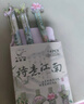 咔巴熊 软握中性笔 高颜值国风欧包笔0.5mm黑色刷题笔 诗意江南 实拍图