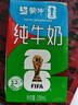 蒙牛全脂纯牛奶整箱250ml*24盒 礼盒装 电商专供 送礼优选 送礼礼盒 实拍图