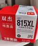 双杰815墨盒适用佳能mp288墨盒 MP236 IP2780 IP2788 MP259 MP498 MX348 MX358 MX368 MX428 815墨盒816套装 实拍图