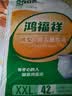 鸿福祥成人拉拉裤大码老年人专用尿不湿产妇男女通用一次性内裤式纸尿裤 【210斤可穿】拉拉裤XXL码42片 实拍图