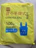 利得背心垃圾袋黑色35*60cm100只双面3丝垃圾袋加厚黑色塑料袋 实拍图