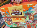 三只松鼠低GI每日纯坚果1050g35袋腰果夏威夷果休闲零食礼包团购送礼 实拍图