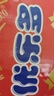 优乐多 乳酸菌饮品 340ml*12瓶 礼盒装 饮料 益生菌发酵 儿童零食 实拍图