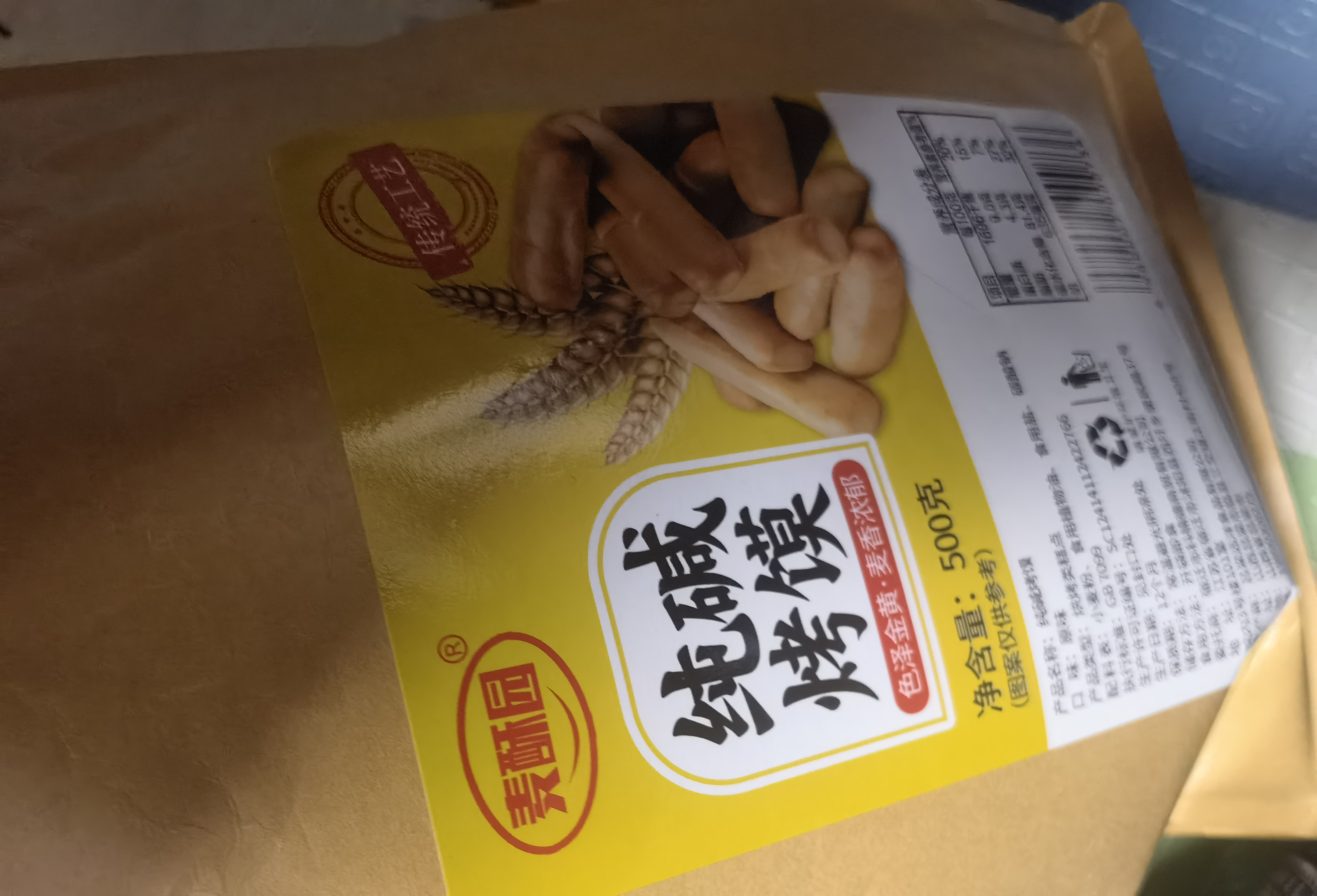 麦酥园纯碱烤馍棒山西特产养胃烤馍片干面包丁休闲零食品早餐面包2斤 实拍图
