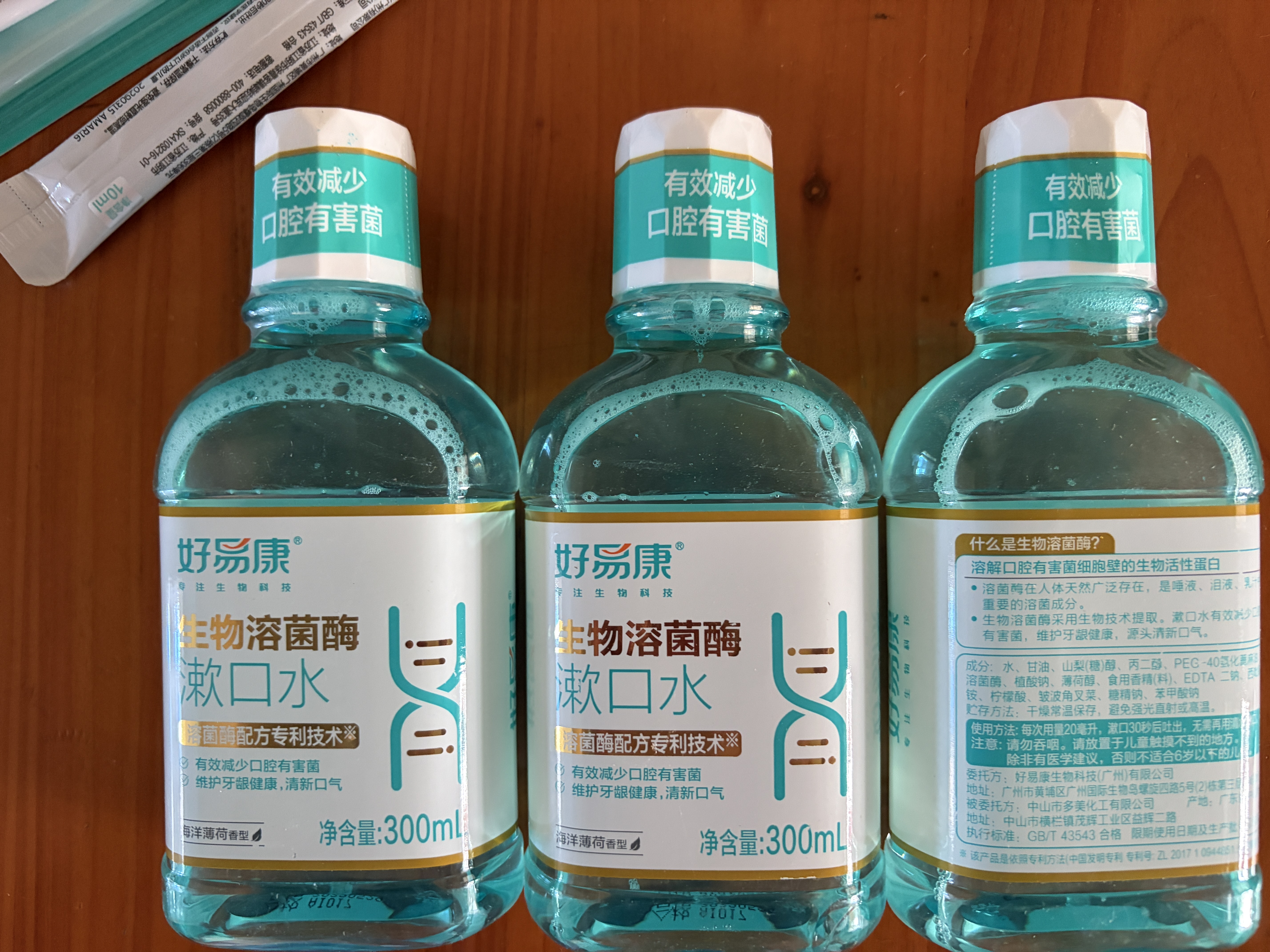 好易康溶菌酶漱口水  清新口气  减轻口腔异味 减少有害菌清洁口腔 漱口水套装900ml 实拍图