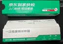【标准版】呼吸道病毒细菌12联检京东到家快检上门取样咳嗽感冒发烧流感新冠甲流乙流肺炎核酸测试盒居家检测 实拍图