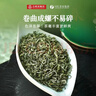 川红林湖碧螺春脸谱五星250g特级绿茶四川特产 毕业礼物送老师送长辈 实拍图