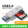 S 斯洛普 THROPE读卡器usb3.0高速多功能多合一sd内存卡tf转换器typec电脑插卡u盘一体otg车载通用适用于相机手机 【活动款】白色2.0【SD/TF卡二合一】 实拍图