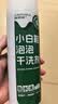 康思嘉小白鞋清洗剂3瓶泡泡干洗剂刷洗鞋清洁剂白鞋去污神器清洁剂泡沫 实拍图