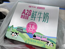 天润新疆鲜奶 A2β-酪蛋白 3.8g优质蛋白鲜牛奶低温奶 480g*3瓶 实拍图