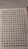 华夏万卷行书练字帖行楷8本套控笔训练初学者专用吴玉生钢笔字帖成年人专用临摹描红视频教学大学生高中生行楷一本通赠练字笔手写体字帖图书开学季 实拍图