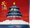 启致创想积木天坛祈年殿古风建筑拼装益智大型玩具乐高儿童男女孩生日礼物 实拍图