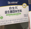 合生元（BIOSTIME）益生菌婴幼儿 奶味益生元双歧杆菌调理肠胃消化不良30袋 实拍图