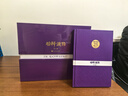 【25周年限定版】哈利波特全套七册【限量编号】【包装加固升级】 精装 烫金藏书票 天地盖书盒 附赠异形书签 出版大事记表 流麻冰箱贴 绿纸笔记本  人民文学出版社  实拍图