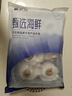 富海锦蒜蓉粉丝扇贝净重1.6斤 12只大号扇贝肉 烧烤食材 贝类海鲜送礼 实拍图