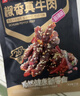 良品铺子巴蜀牛肉麻辣味400g 四川牛肉干牛肉条 解馋冷吃 休闲零食 实拍图