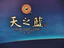 洋河天之蓝46度 480ml*2瓶礼盒装 绵柔浓香型白酒（2018版) 实拍图